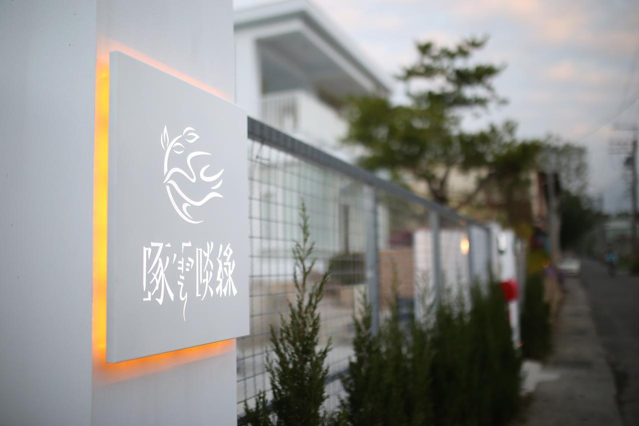 Cloud & Green Private Guest House ผูหลี่ ภายนอก รูปภาพ